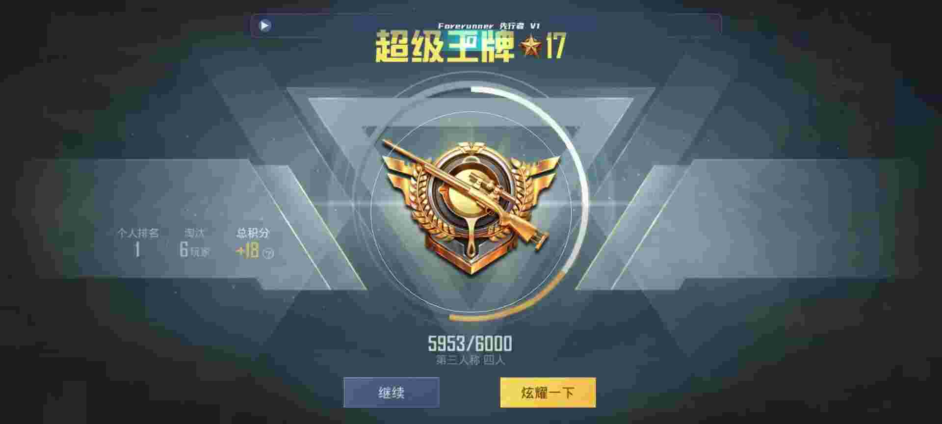 和平精英鸡腿辅助自瞄 - ƻ��ϵͳ��ƽ��Ӣ�����辅助预览图